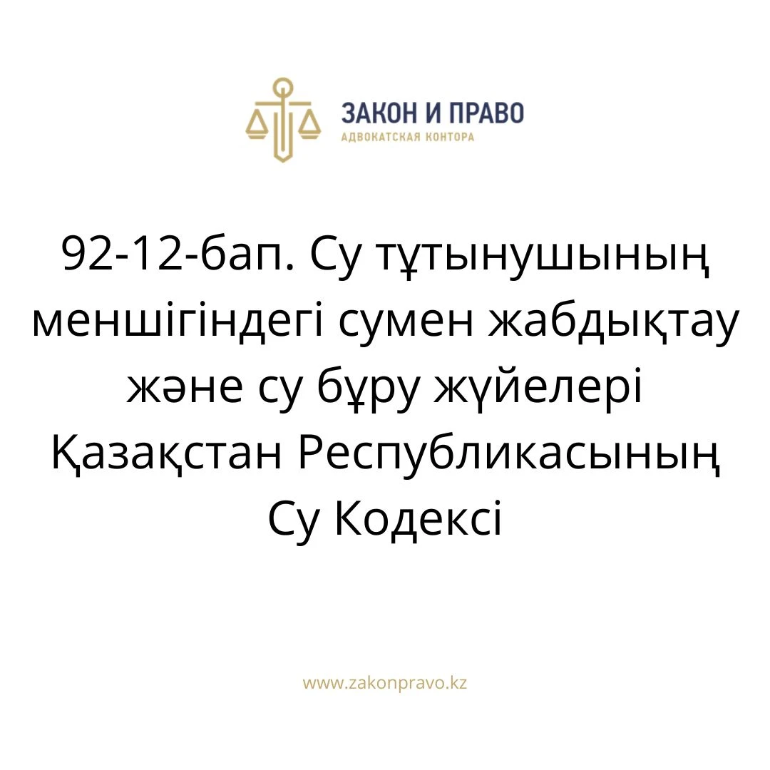 АMANAT партиясы және Заң және Құқық адвокаттық кеңсесінің серіктестігі аясында елге тегін заң көмегі көрсетілді